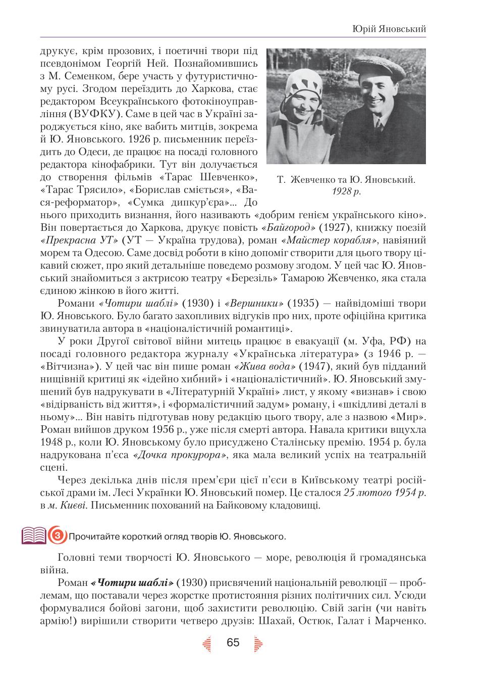 Мініатюра 65