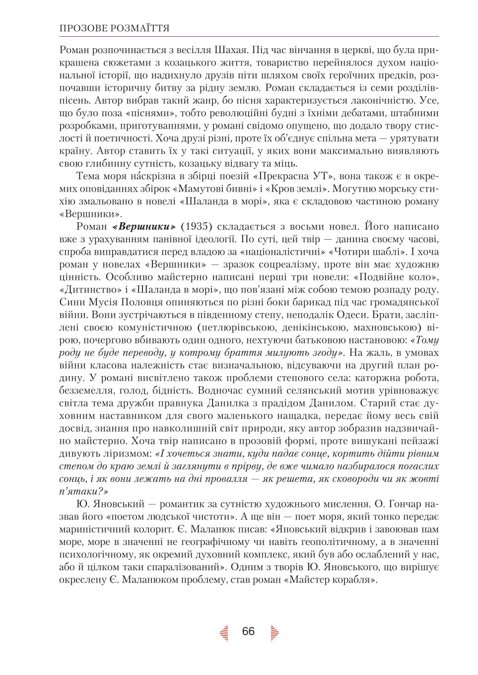 Мініатюра 66
