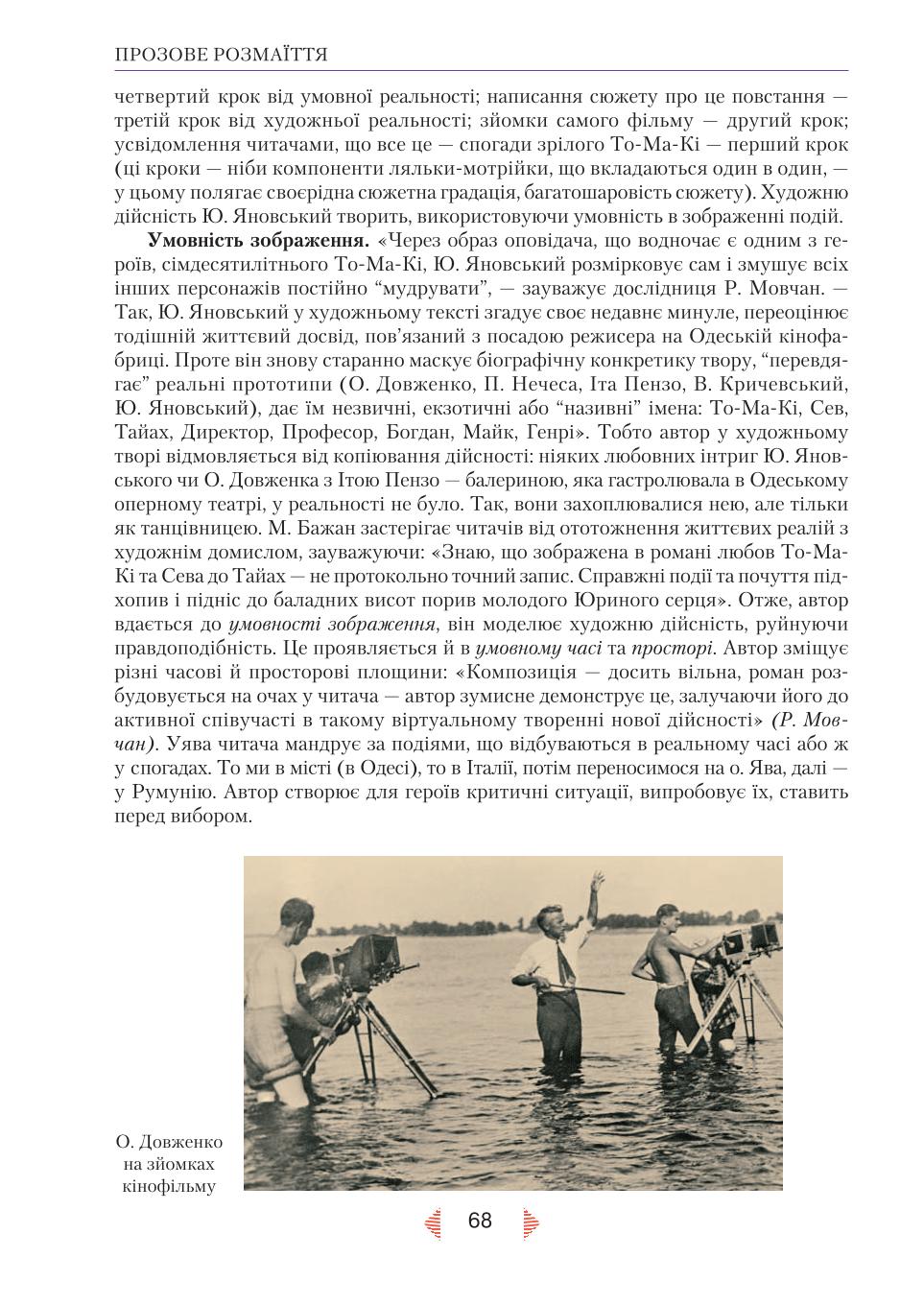 Мініатюра 68