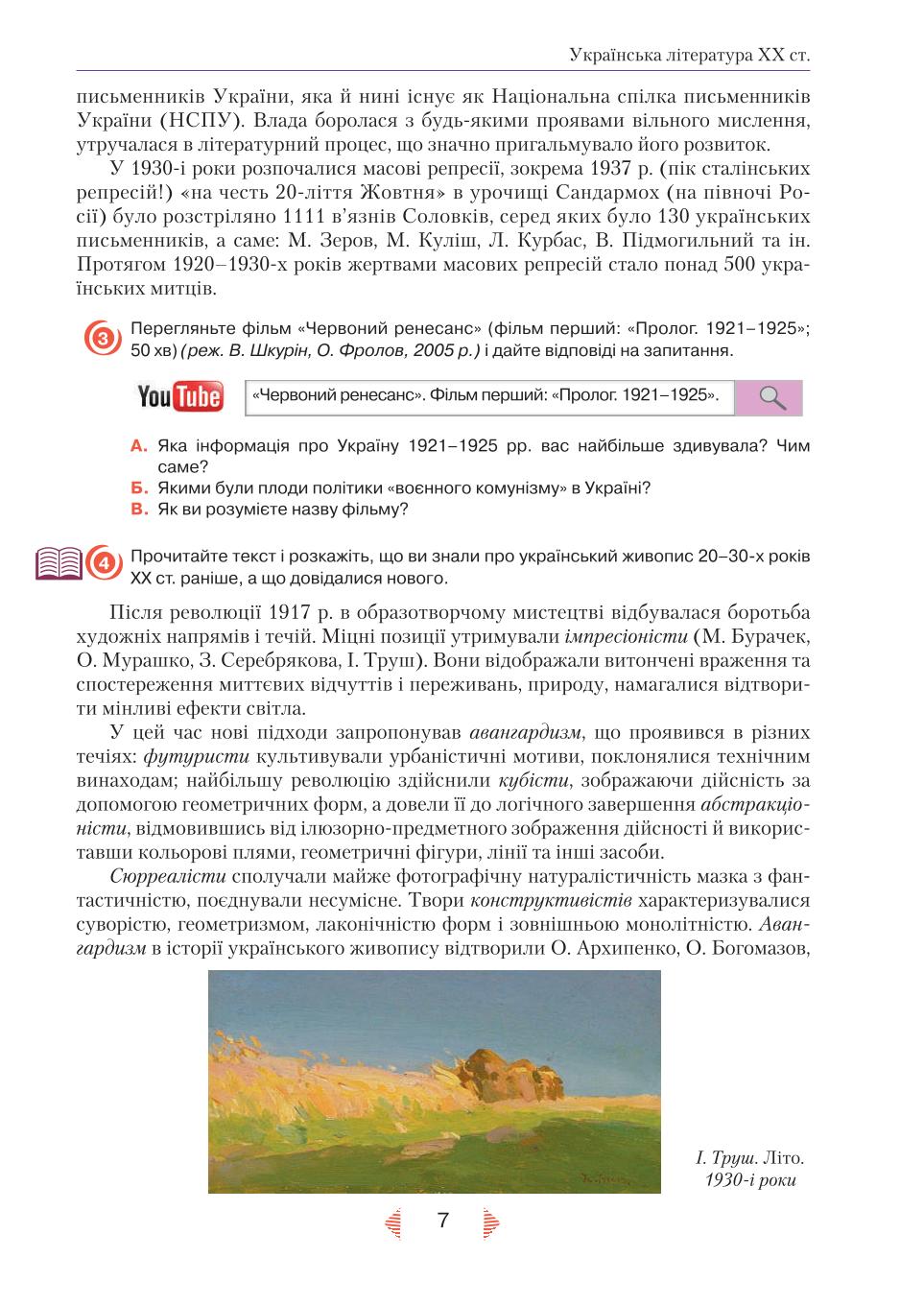 Мініатюра 7