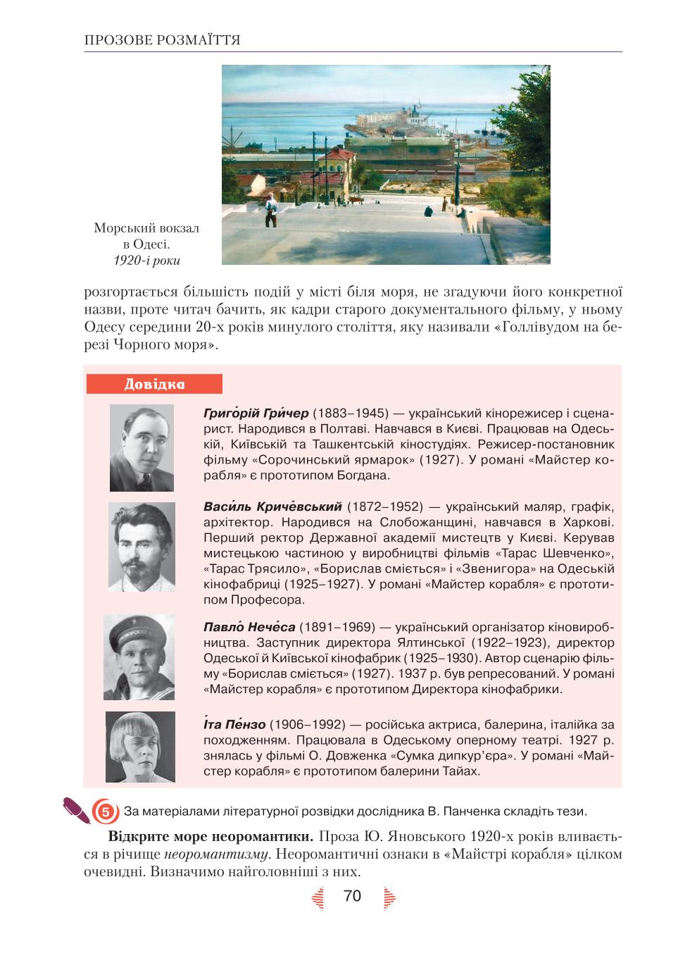 Мініатюра 70