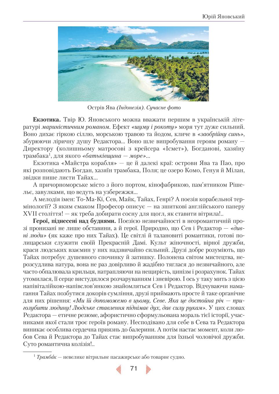 Мініатюра 71
