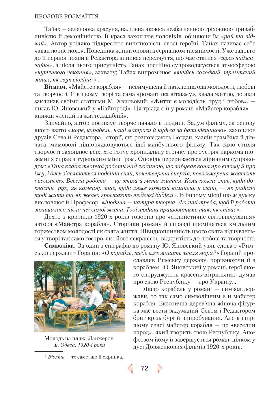 Мініатюра 72
