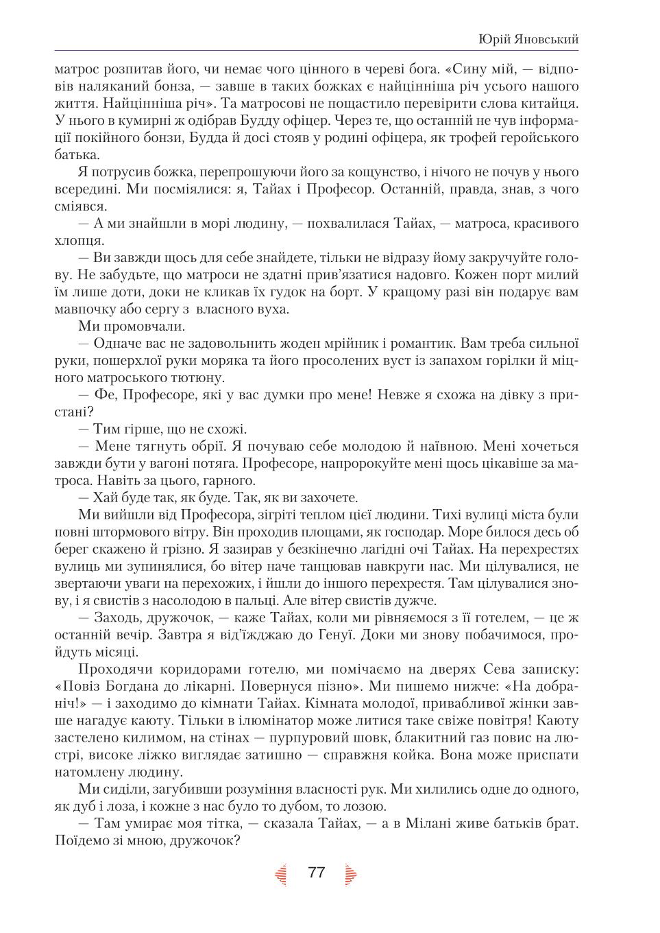 Мініатюра 77