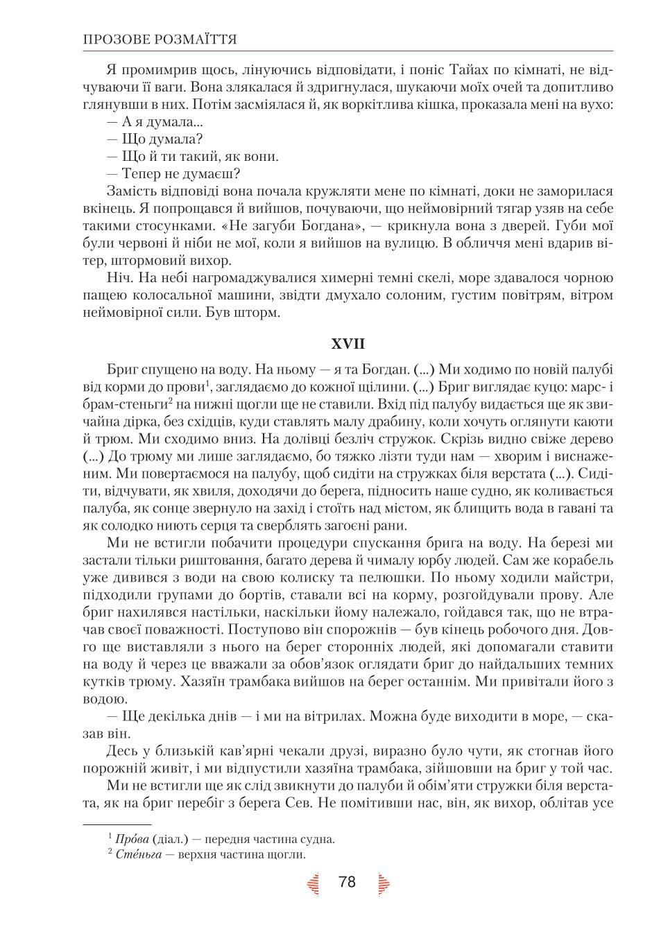 Мініатюра 78