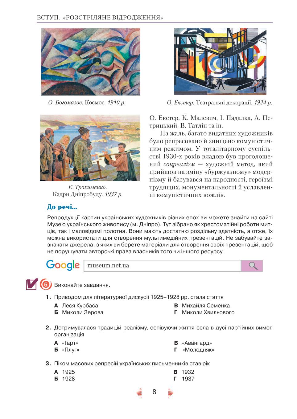 Мініатюра 8