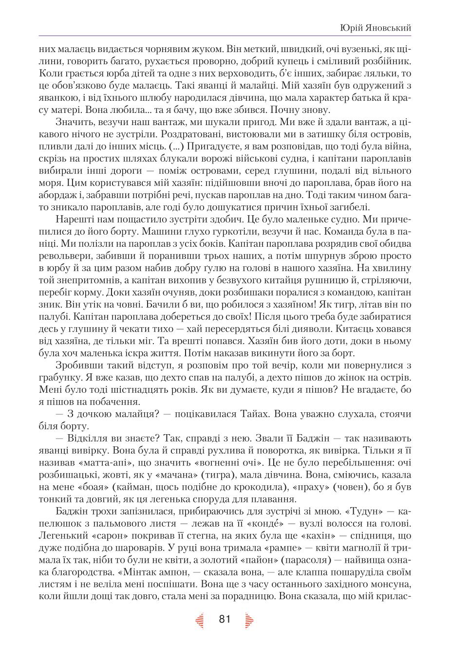 Мініатюра 81