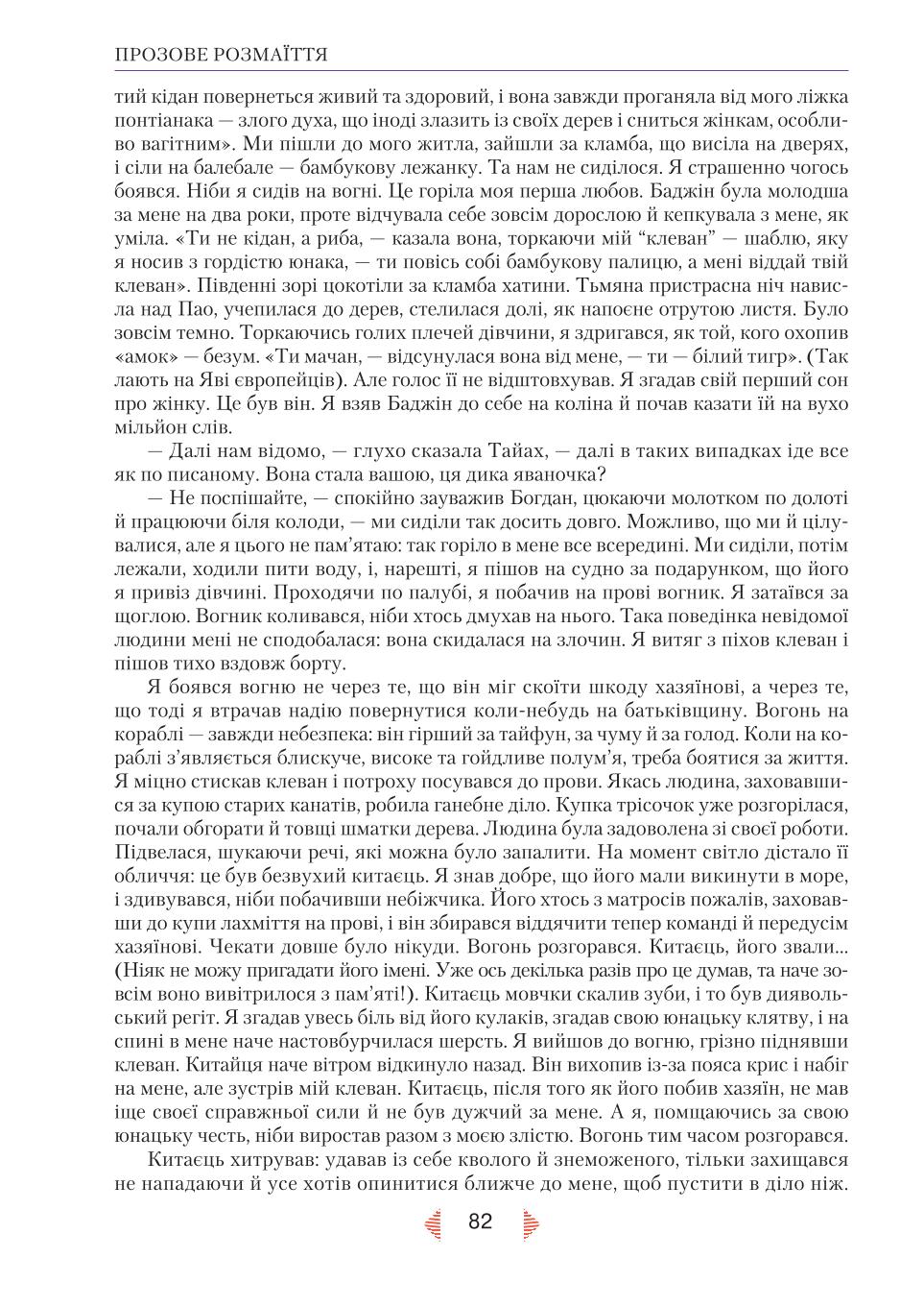 Мініатюра 82