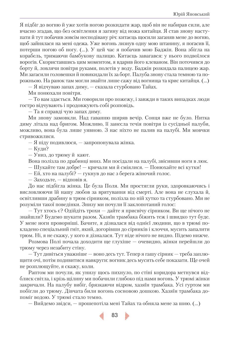 Мініатюра 83
