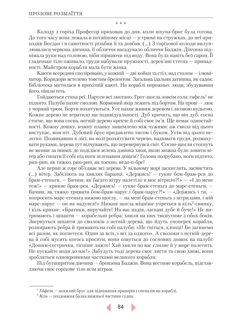 Мініатюра 84