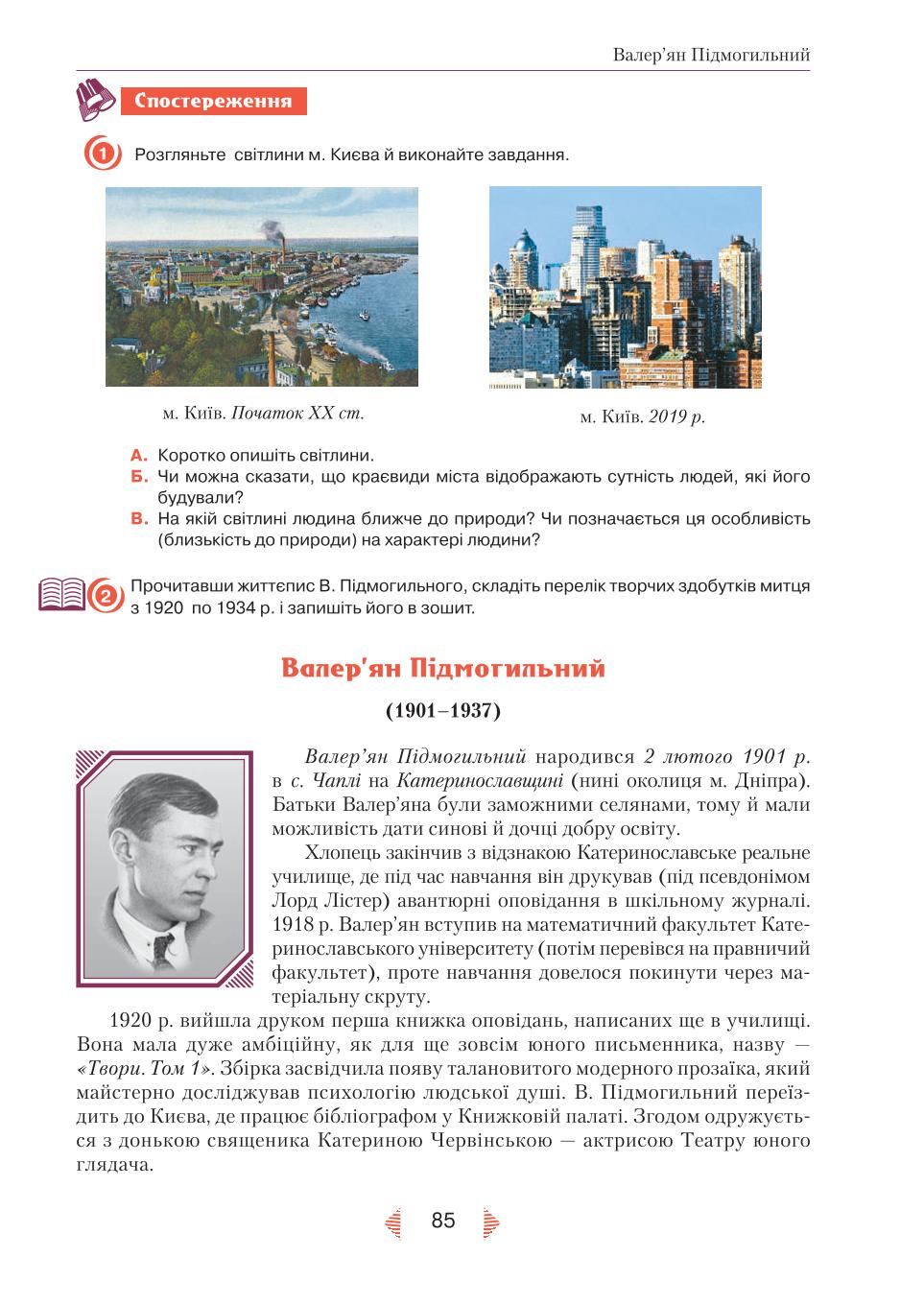 Мініатюра 85