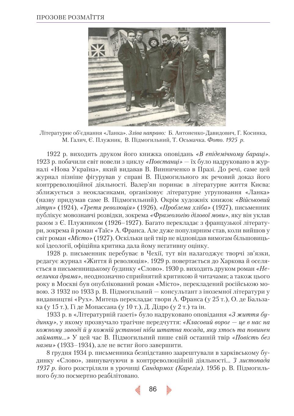 Мініатюра 86