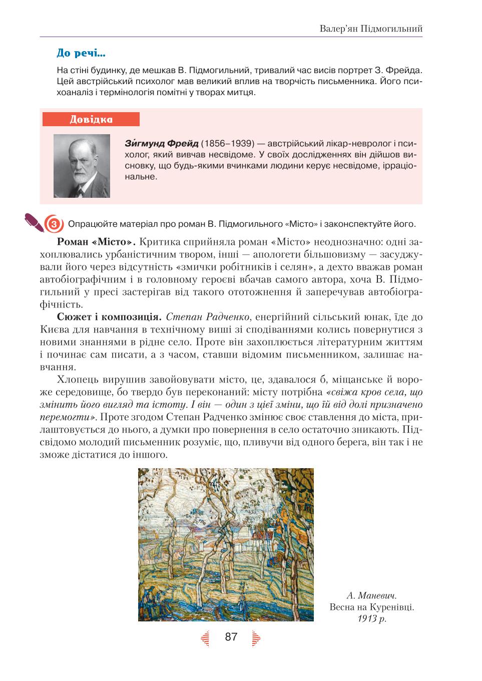 Мініатюра 87