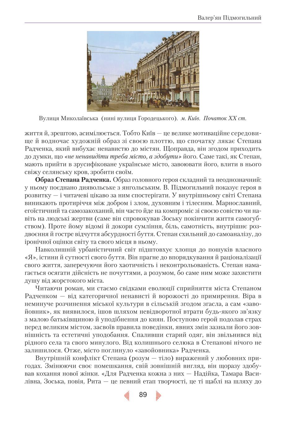 Мініатюра 89
