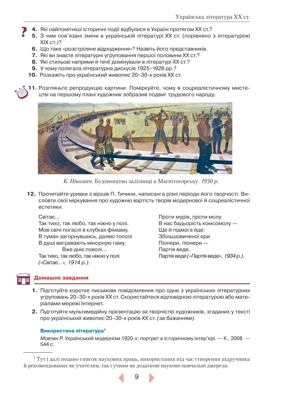 Мініатюра 9