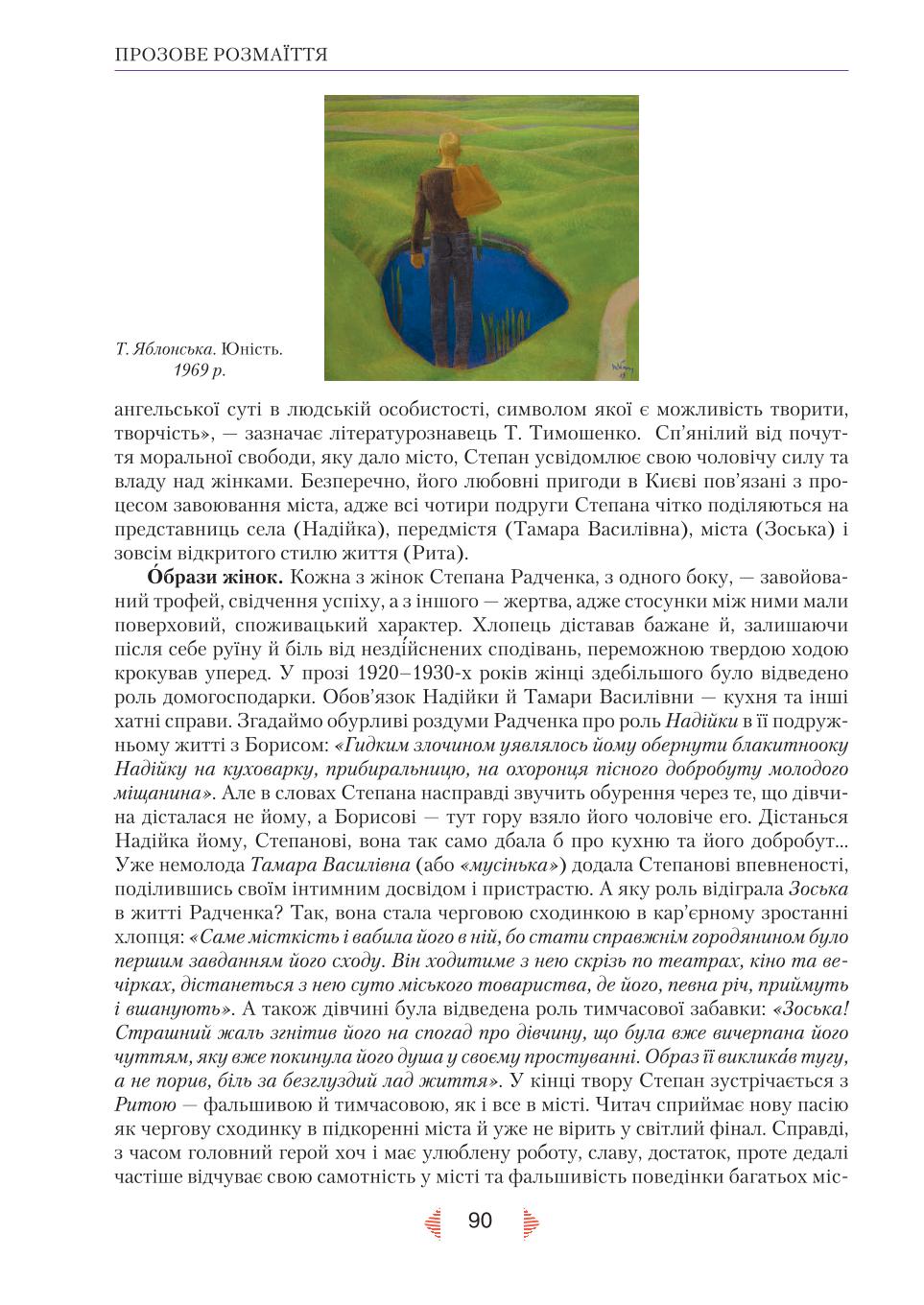 Мініатюра 90
