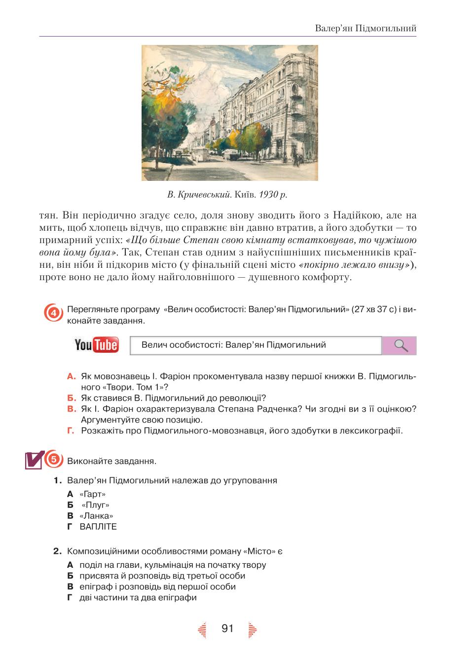 Мініатюра 91