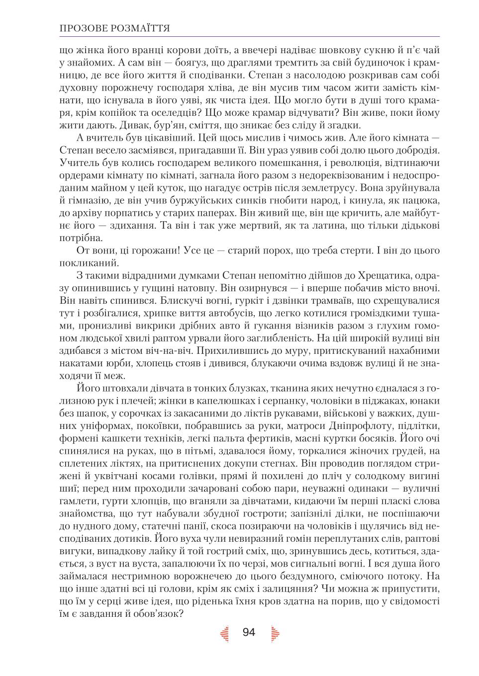 Мініатюра 94