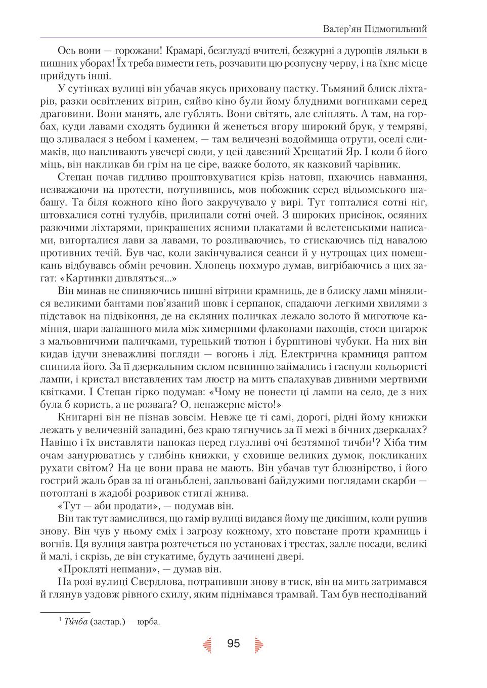 Мініатюра 95