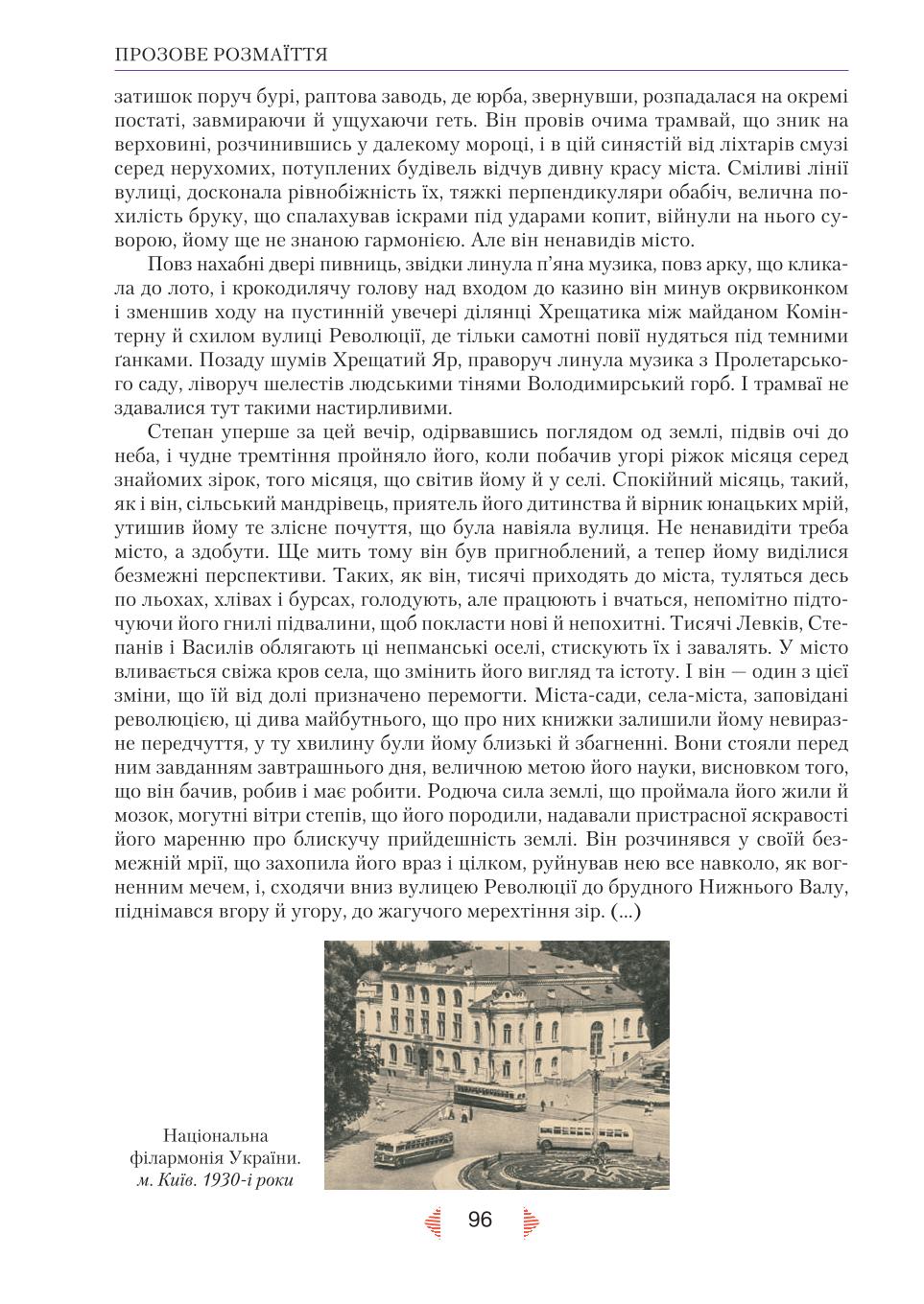 Мініатюра 96
