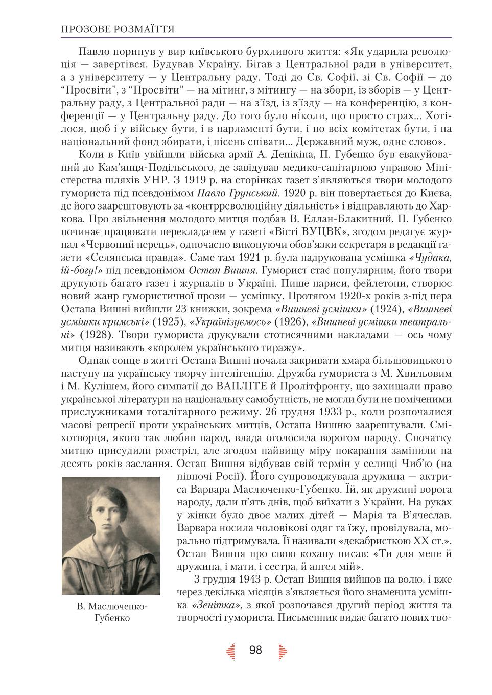 Мініатюра 98