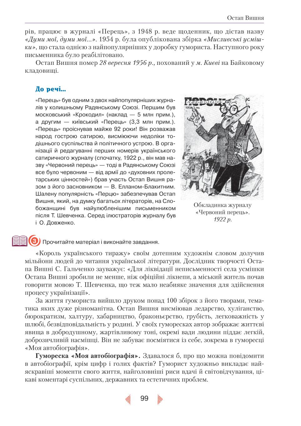 Мініатюра 99