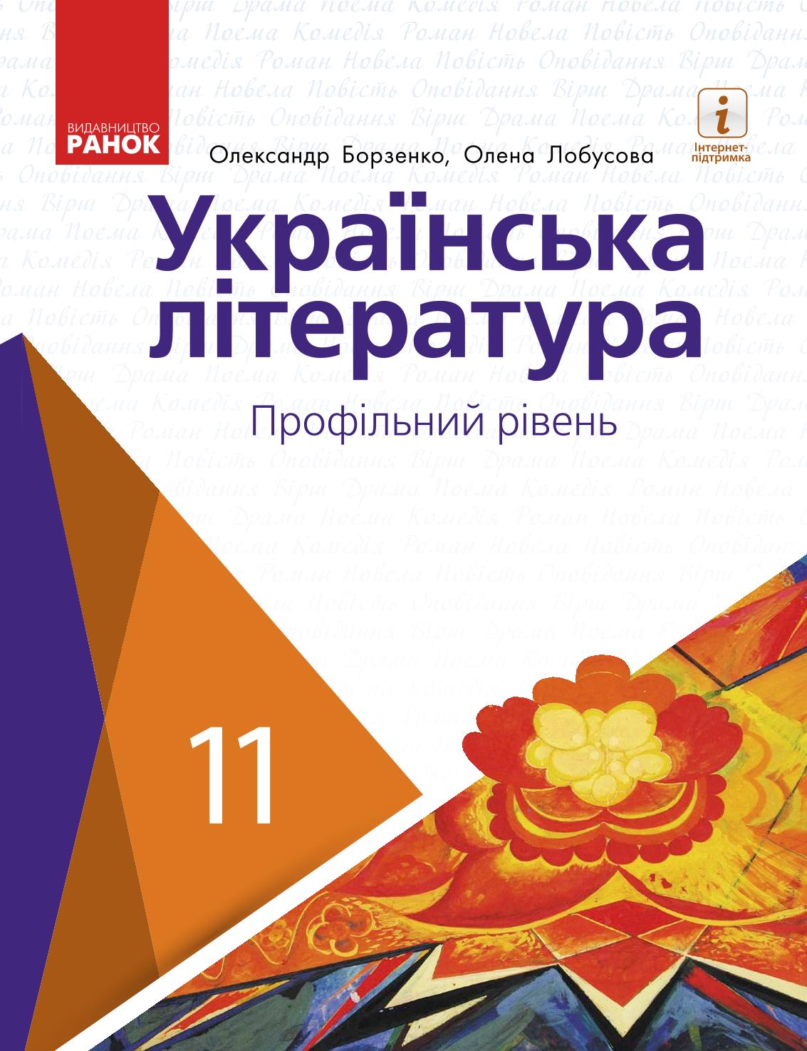 Сторінка 1