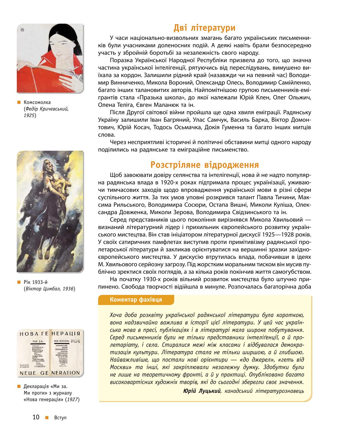 Мініатюра 10