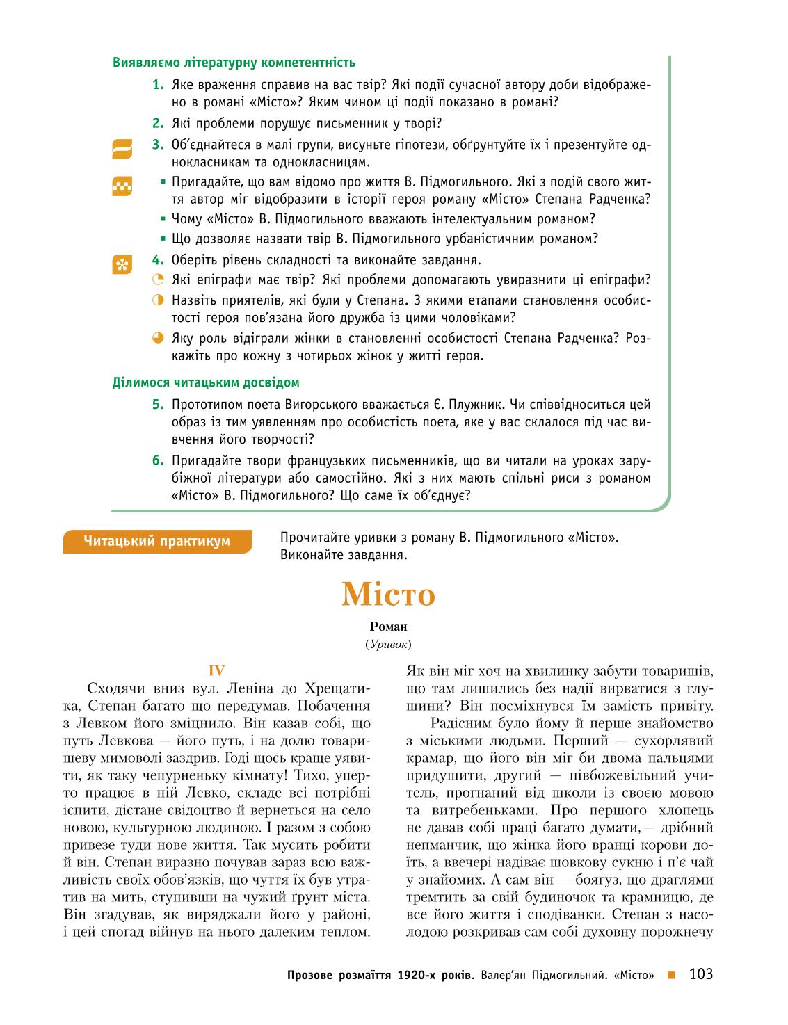 Мініатюра 103