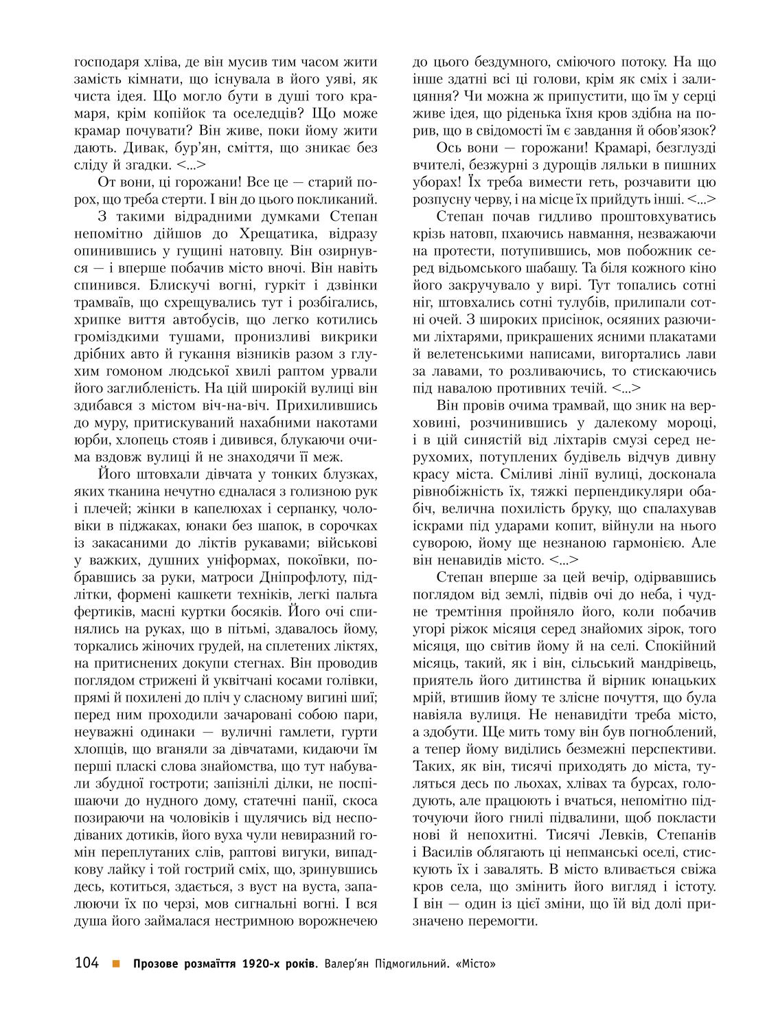 Мініатюра 104