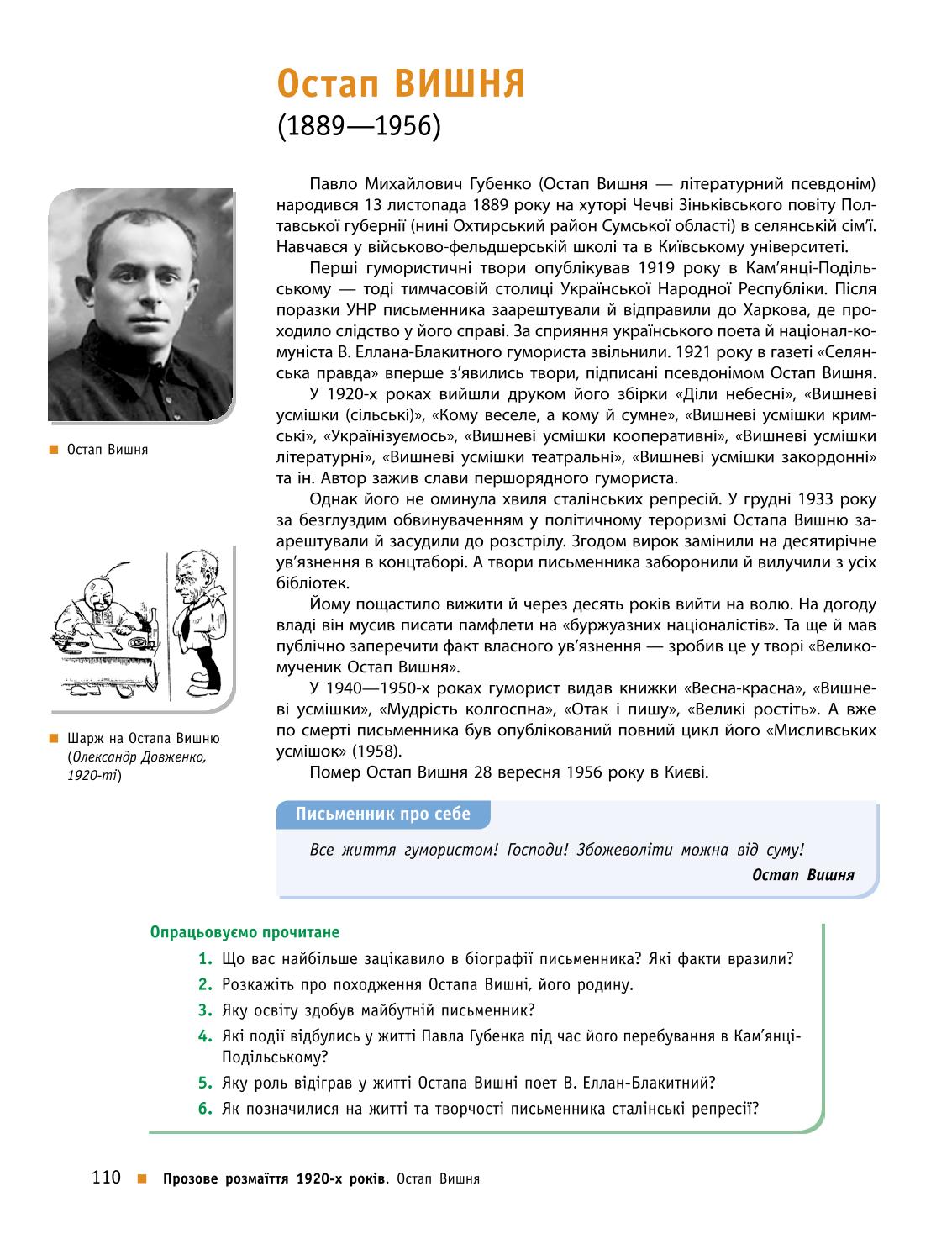 Мініатюра 110