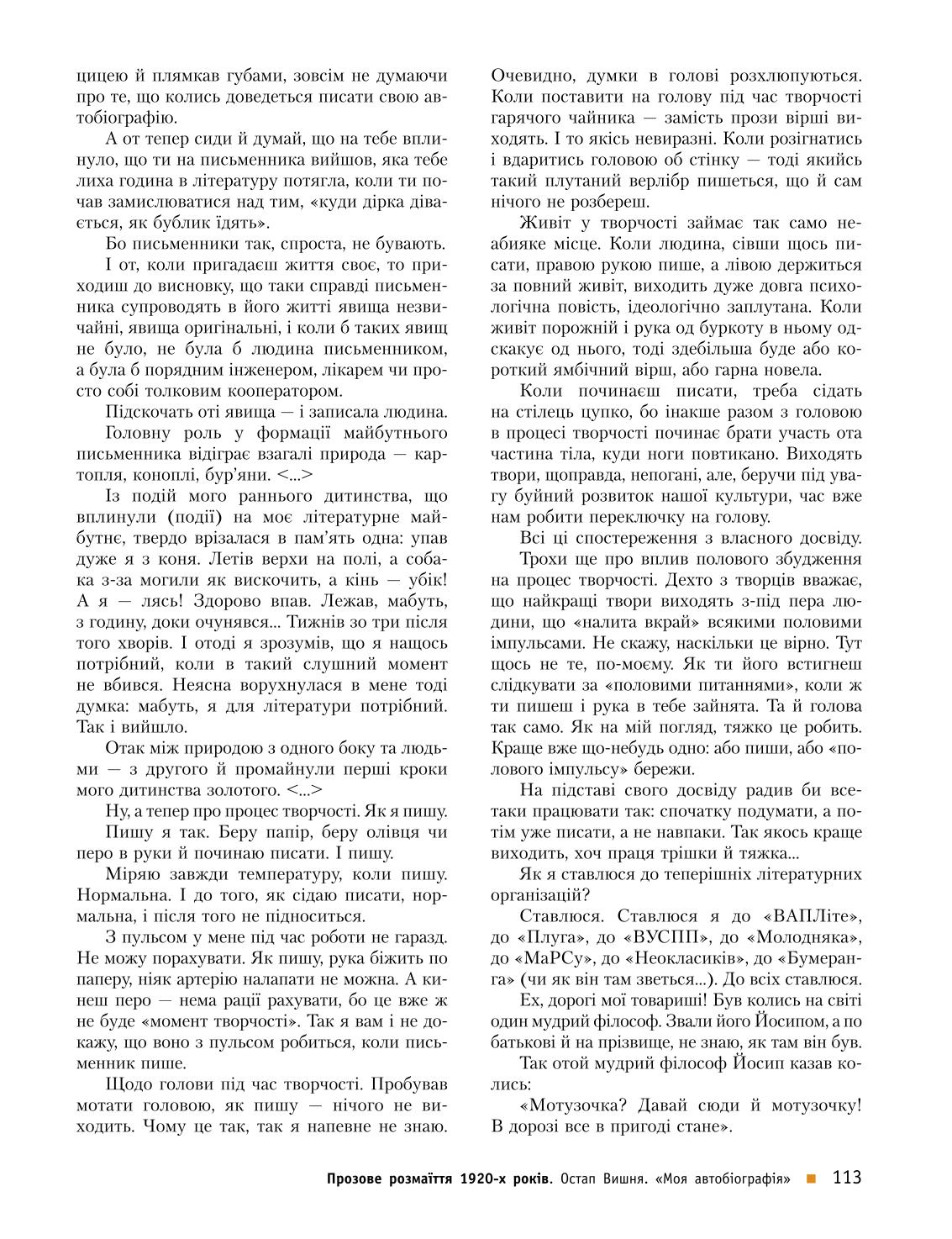 Мініатюра 113