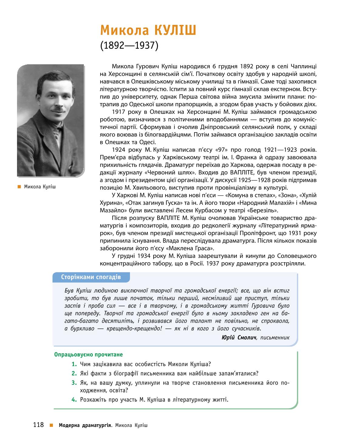 Мініатюра 118