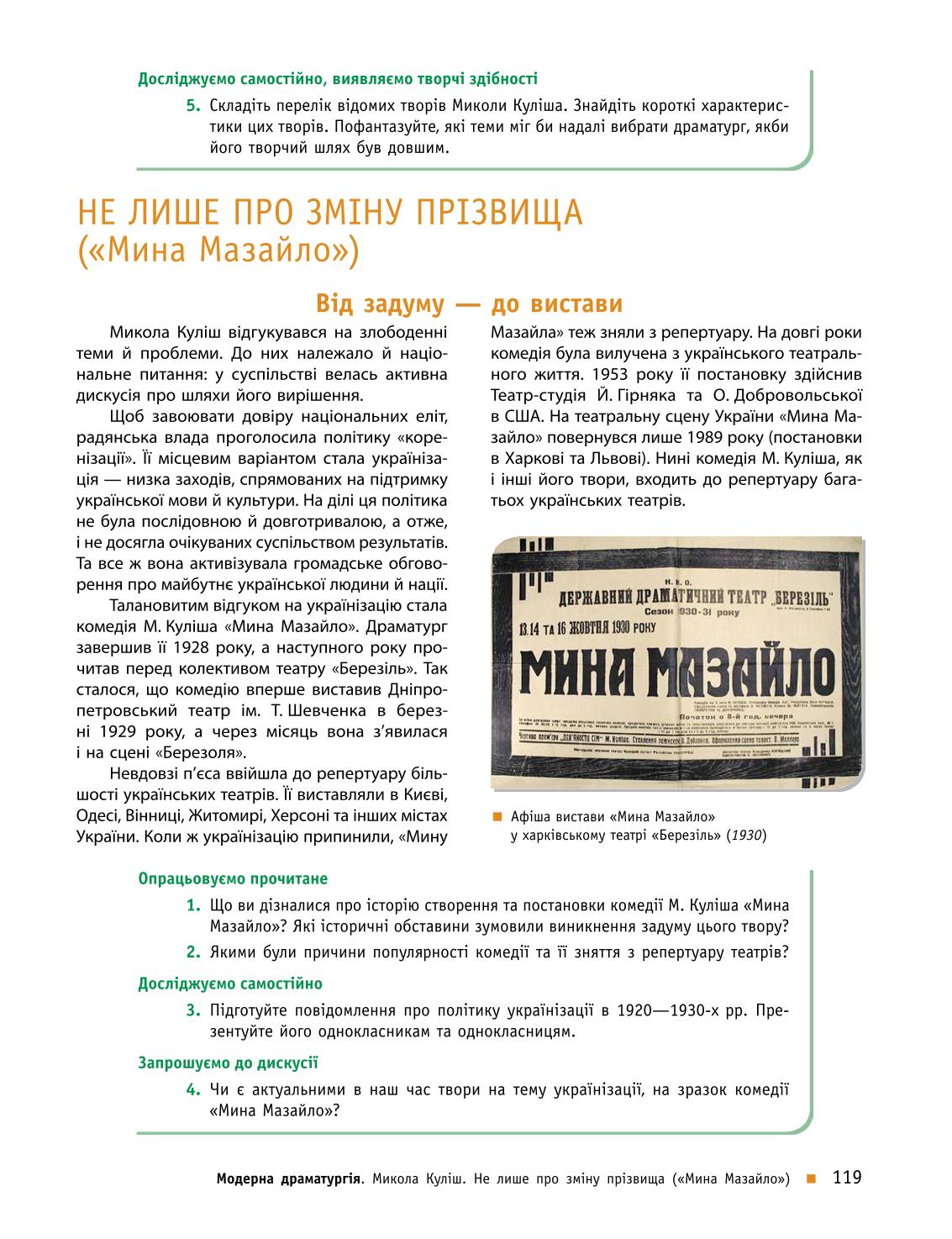 Мініатюра 119