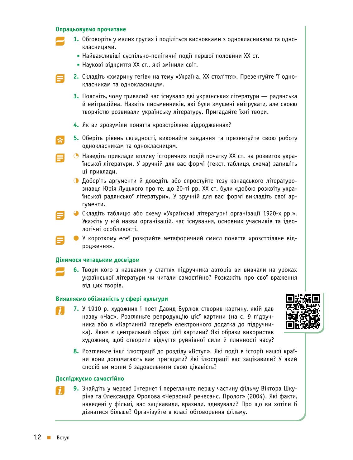 Мініатюра 12