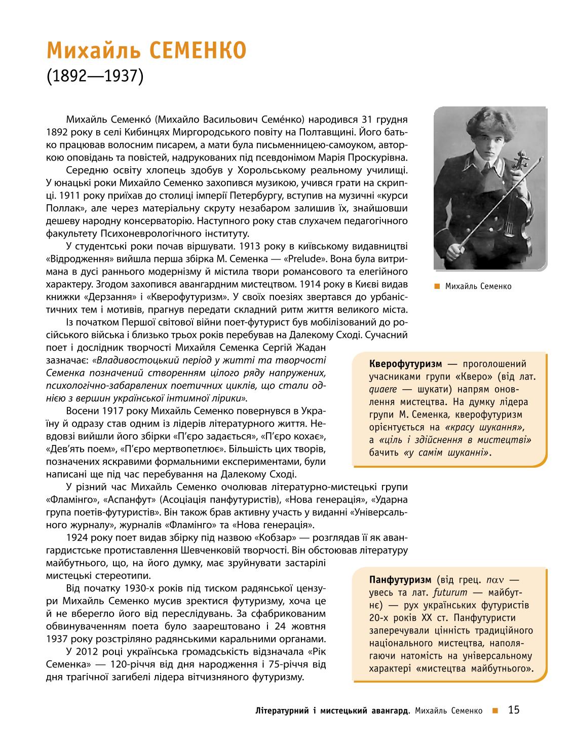 Мініатюра 15