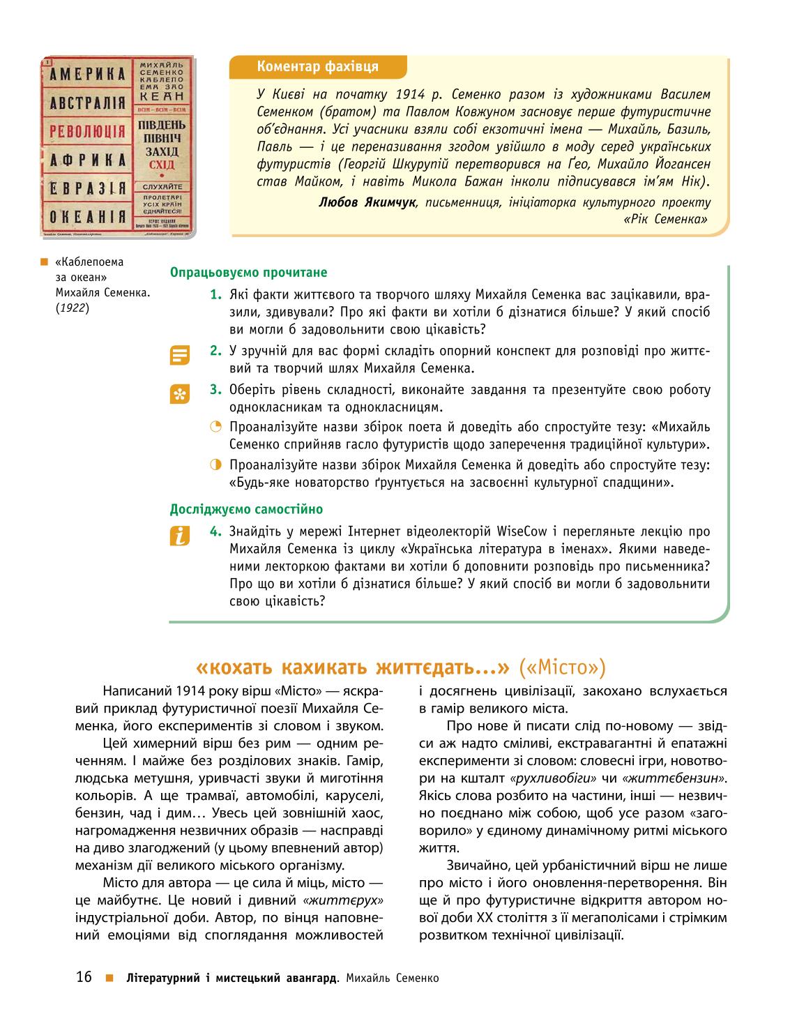 Мініатюра 16