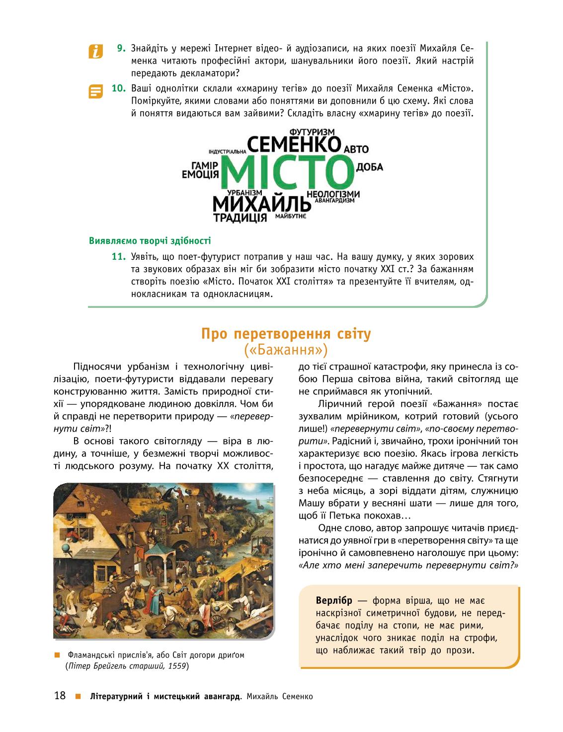 Мініатюра 18