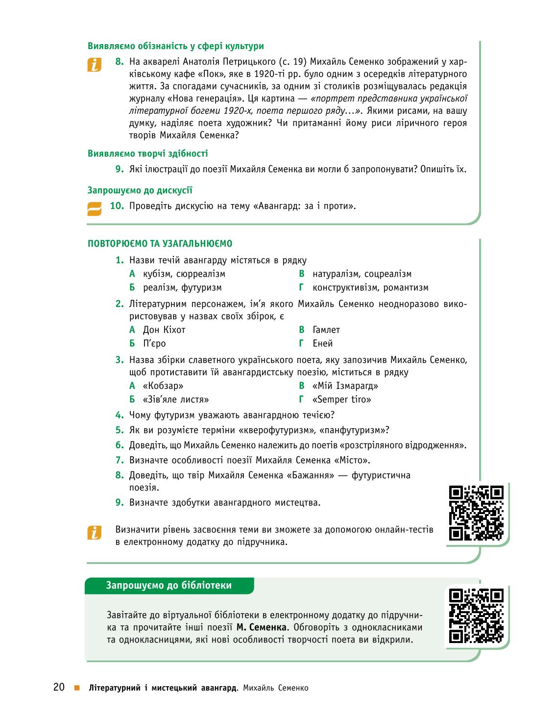 Мініатюра 20