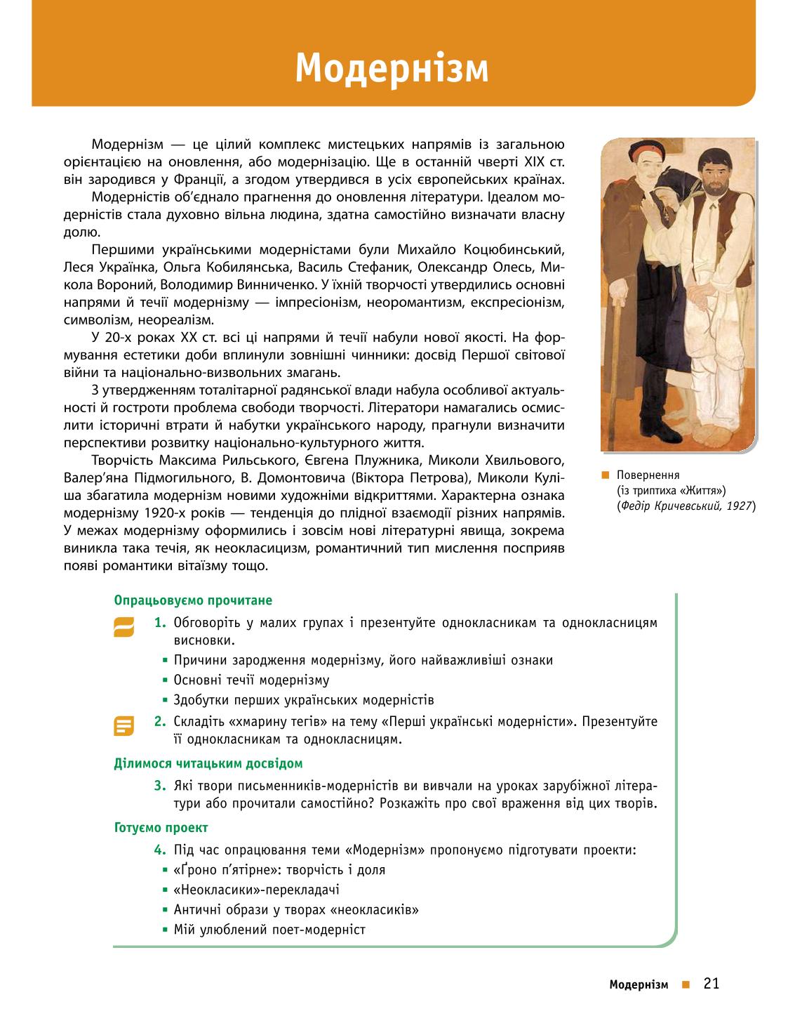Мініатюра 21