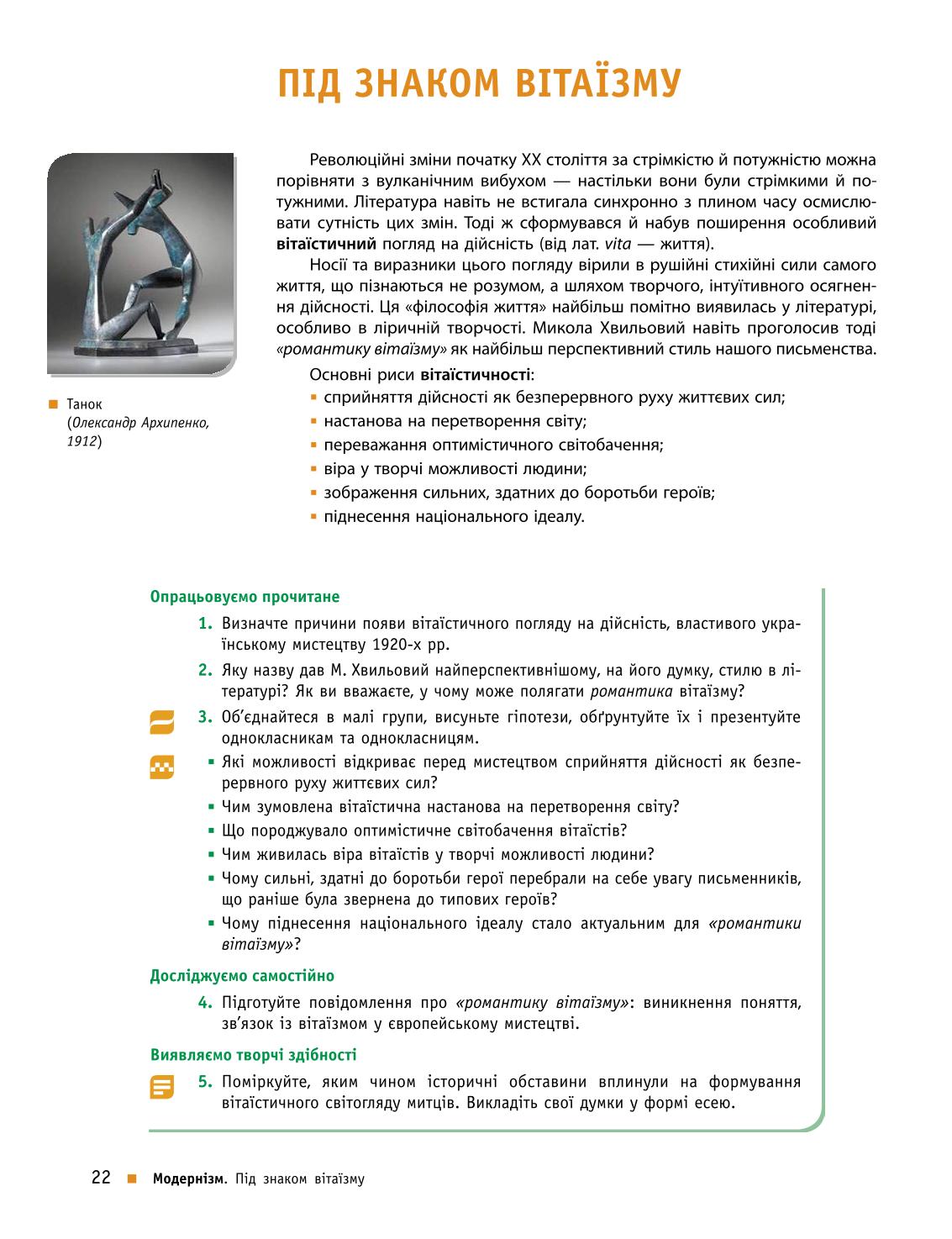 Мініатюра 22