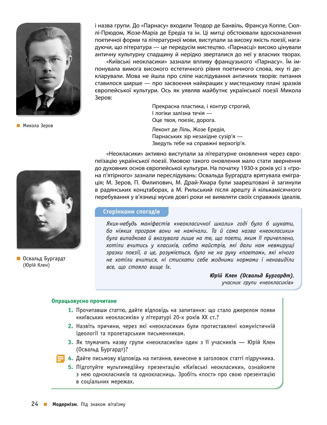 Мініатюра 24