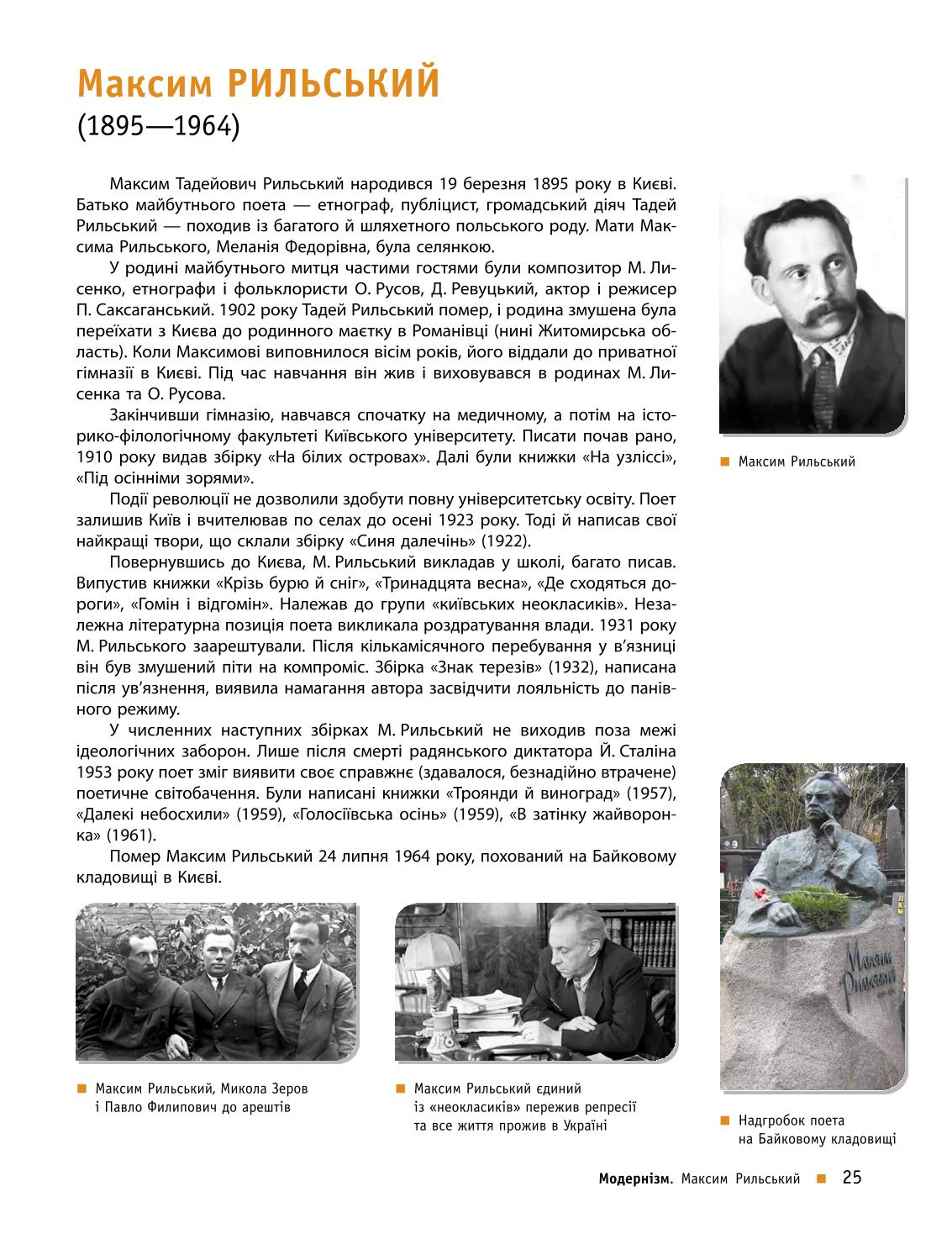 Мініатюра 25