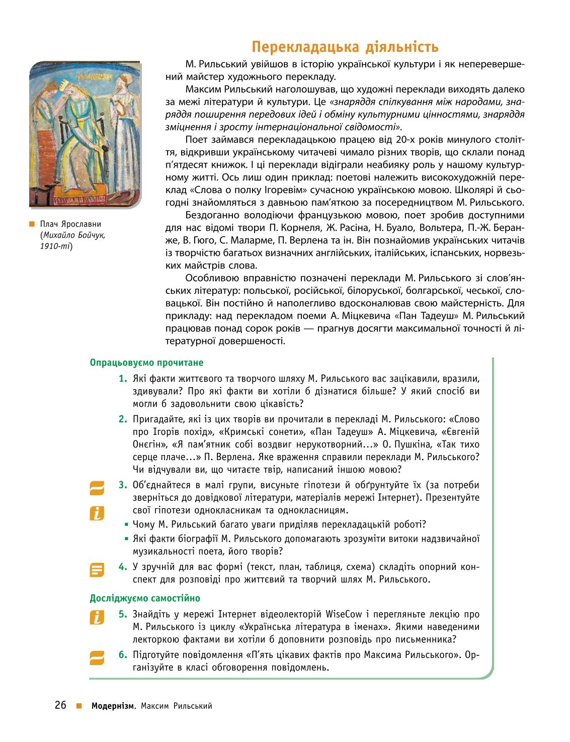 Мініатюра 26