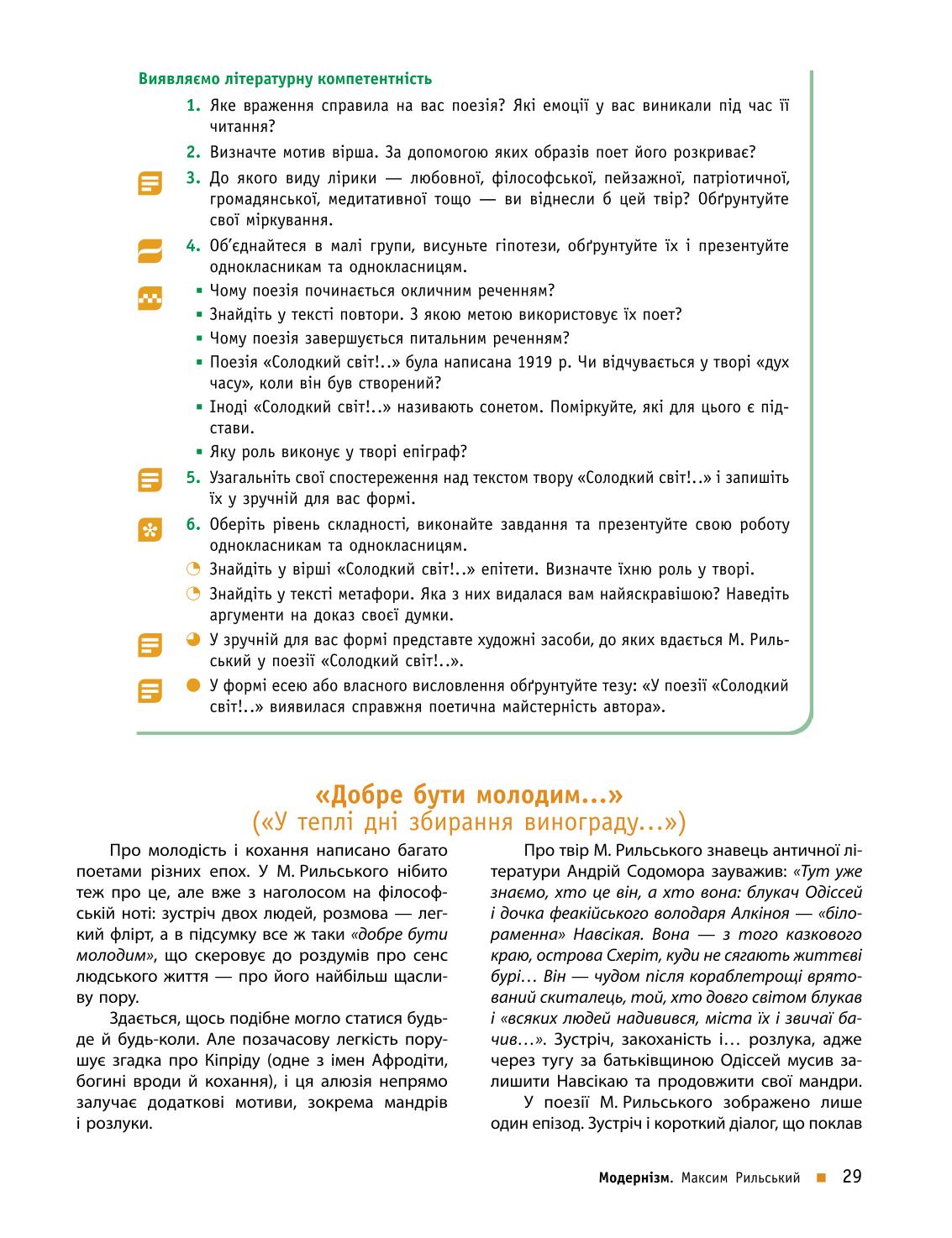 Мініатюра 29