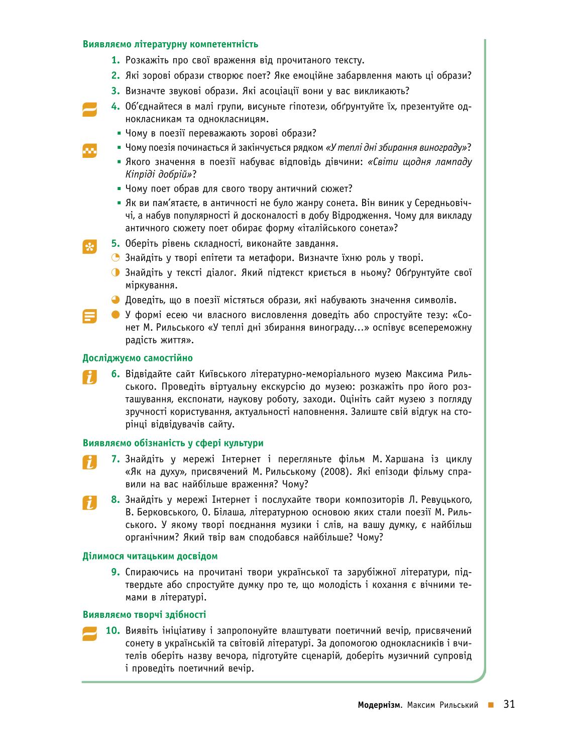 Мініатюра 31