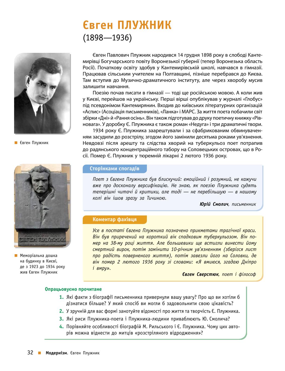 Мініатюра 32