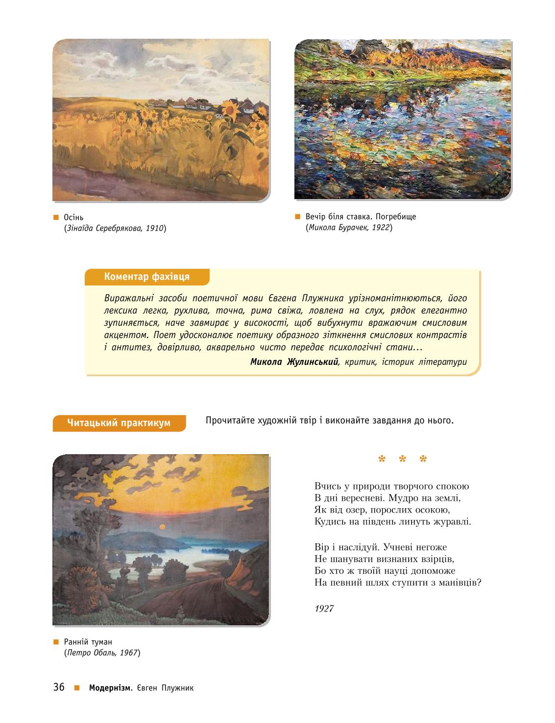 Мініатюра 36