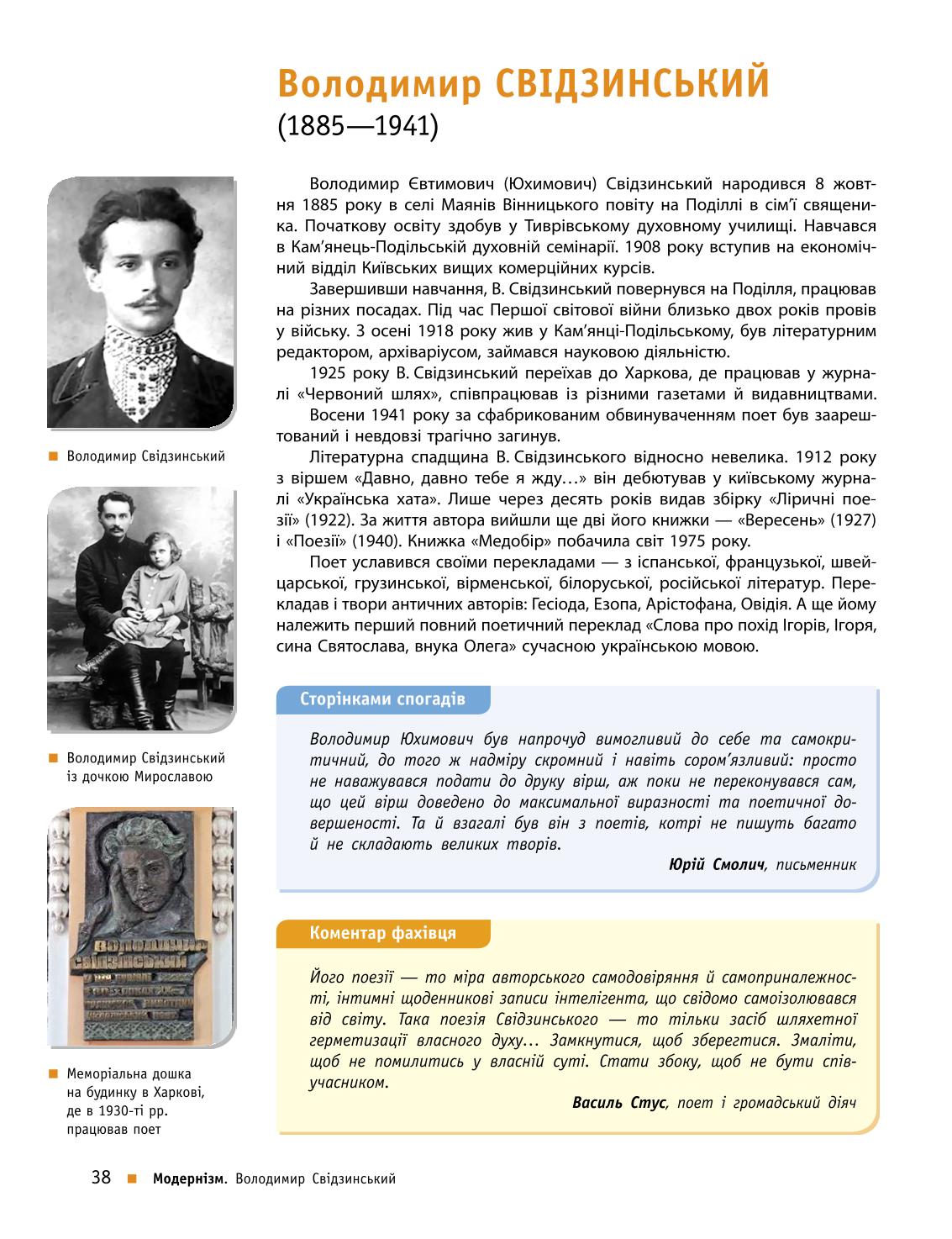 Мініатюра 38