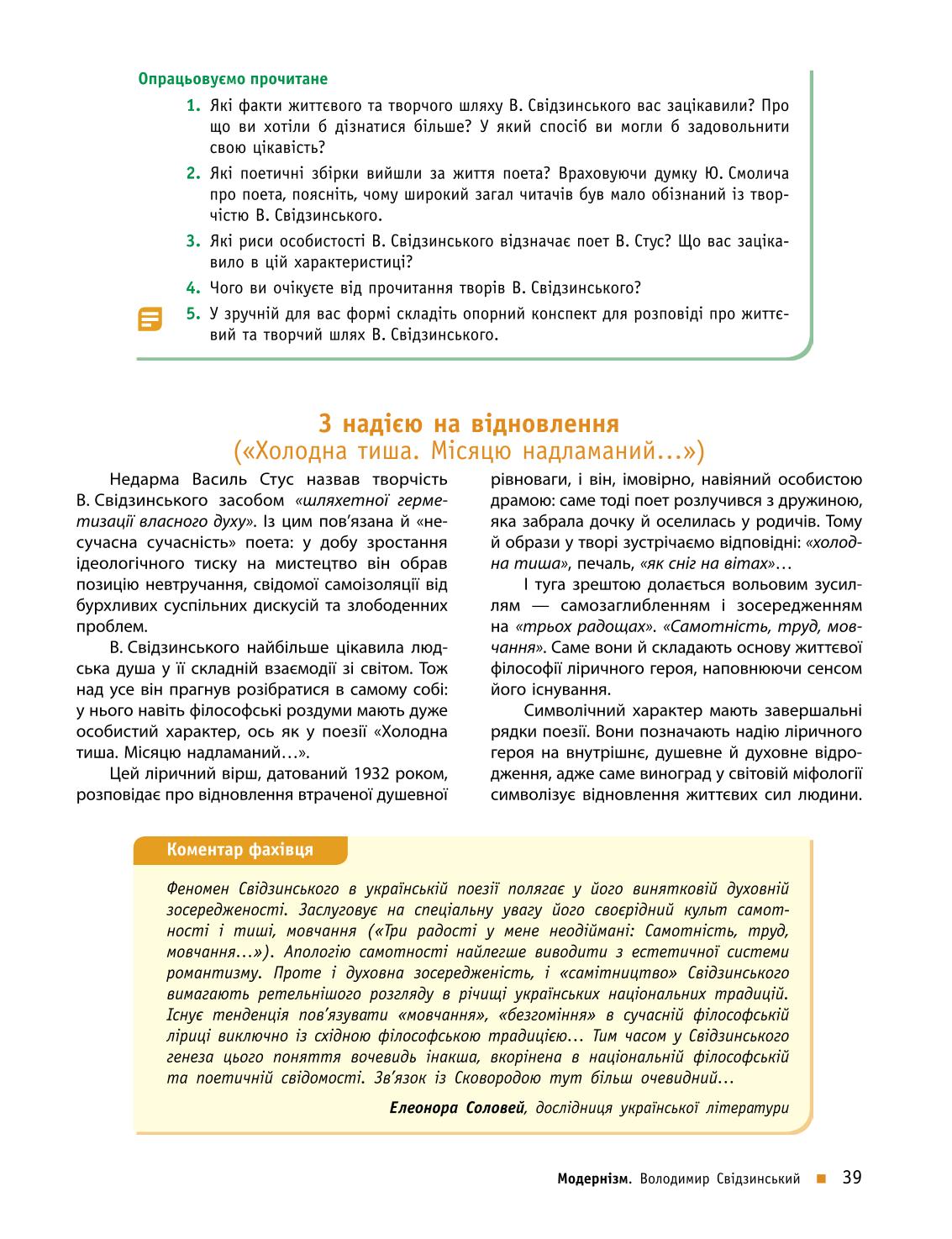 Мініатюра 39
